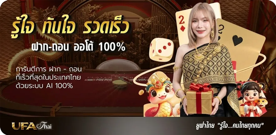 Banner ค่าน้ำบอล ใหม่ — โปรโมชั่นสมาชิกใหม่
