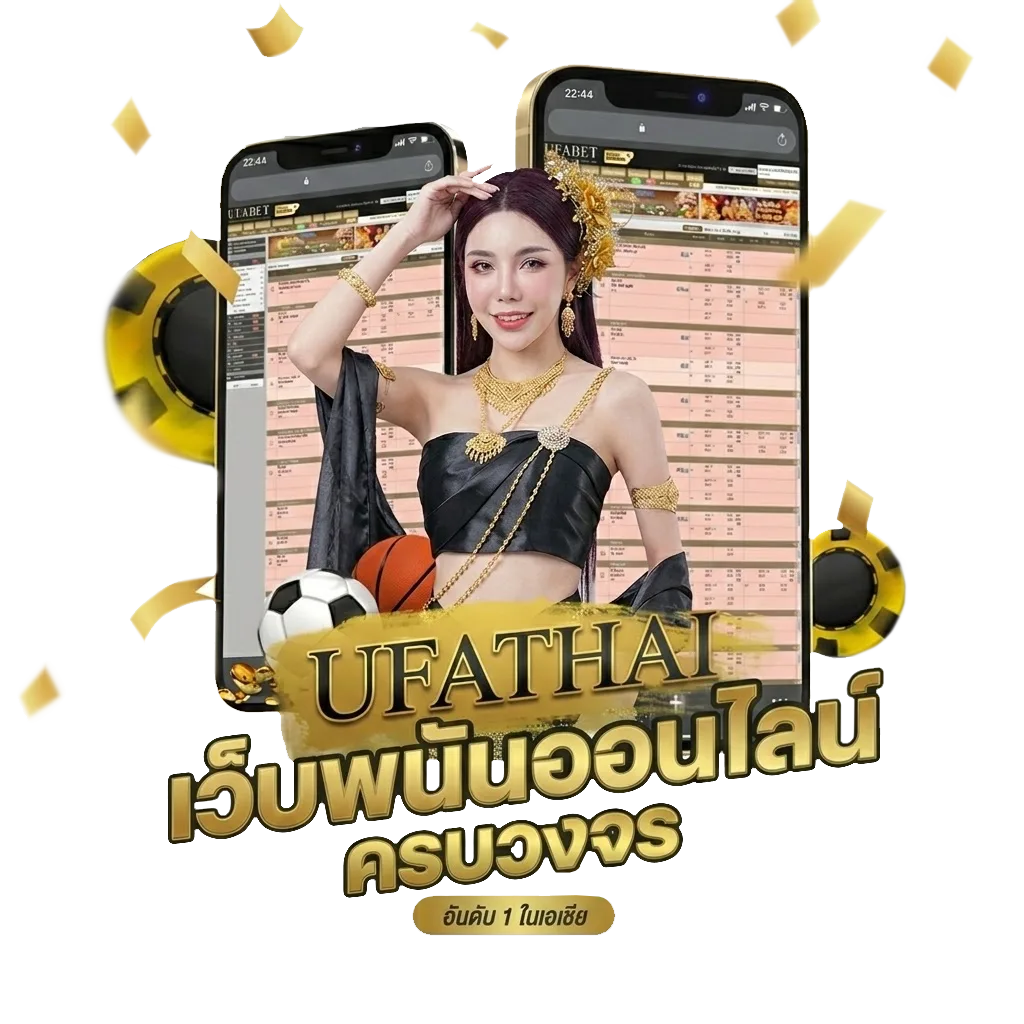 ค่าน้ำบอล โปรโมชั่น — สมาชิกทุกคน