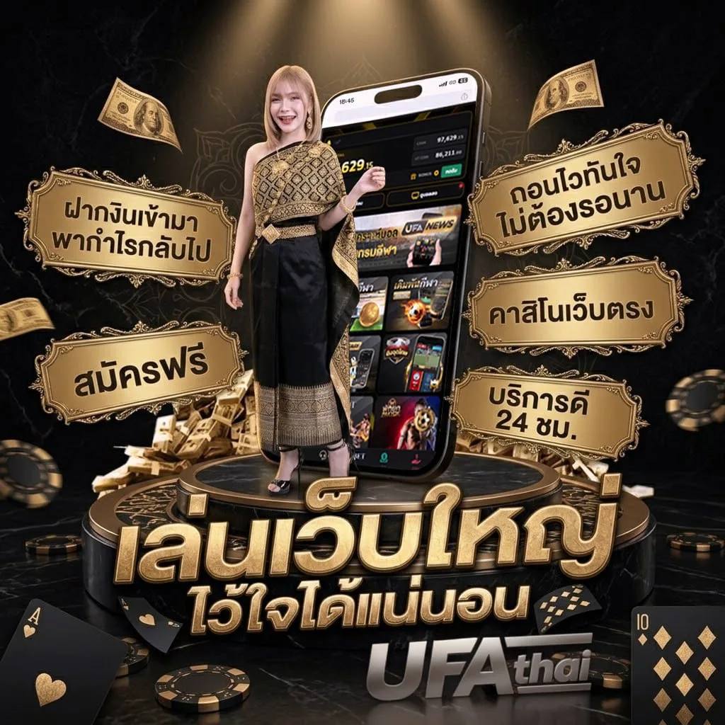 ค่าน้ำบอล แบนเนอร์แบรนด์ — เว็บตรง UFABET